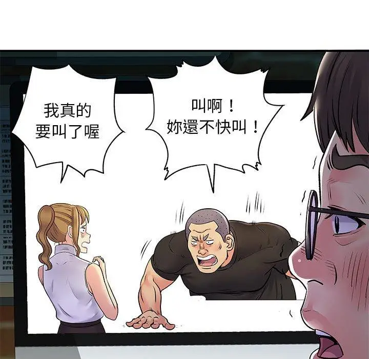 漫画《离婚过的她》第33话第34张图