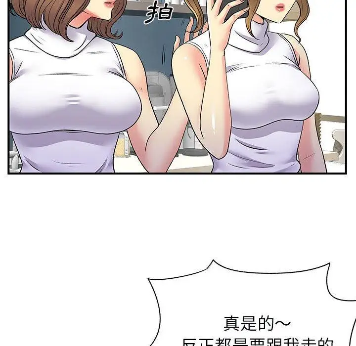 漫画《离婚过的她》第33话第40张图