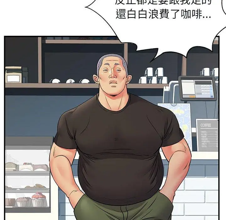 漫画《离婚过的她》第33话第41张图