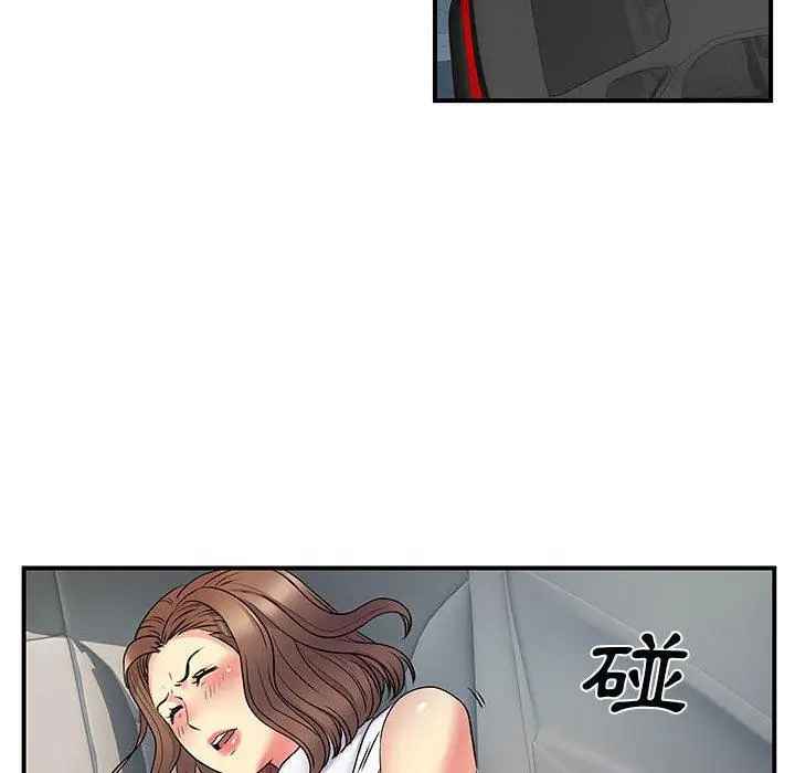 漫画《离婚过的她》第33话第45张图