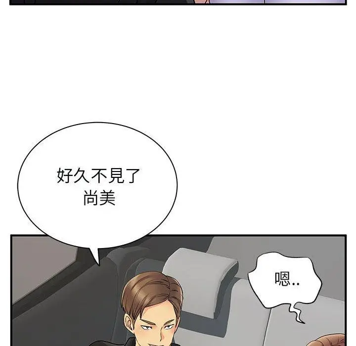漫画《离婚过的她》第33话第48张图