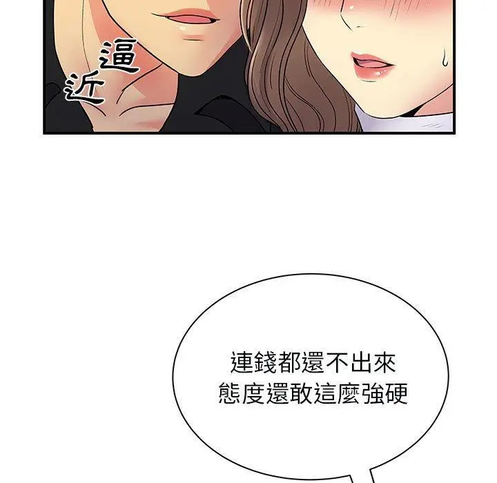 漫画《离婚过的她》第33话第51张图
