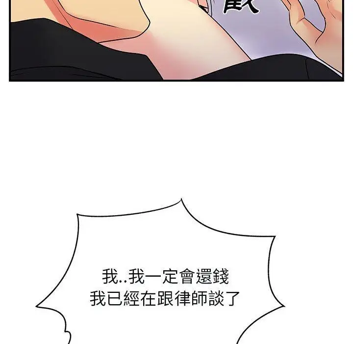 漫画《离婚过的她》第33话第53张图