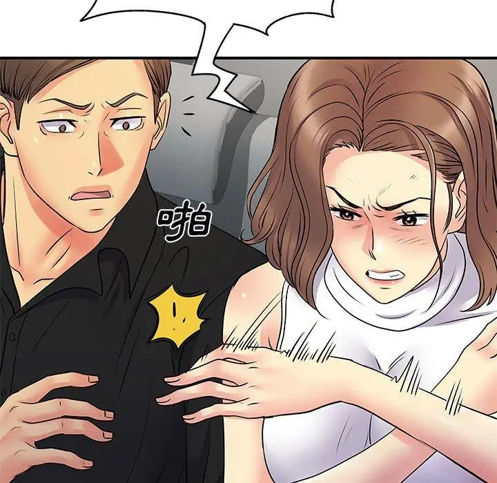 漫画《离婚过的她》第33话第54张图