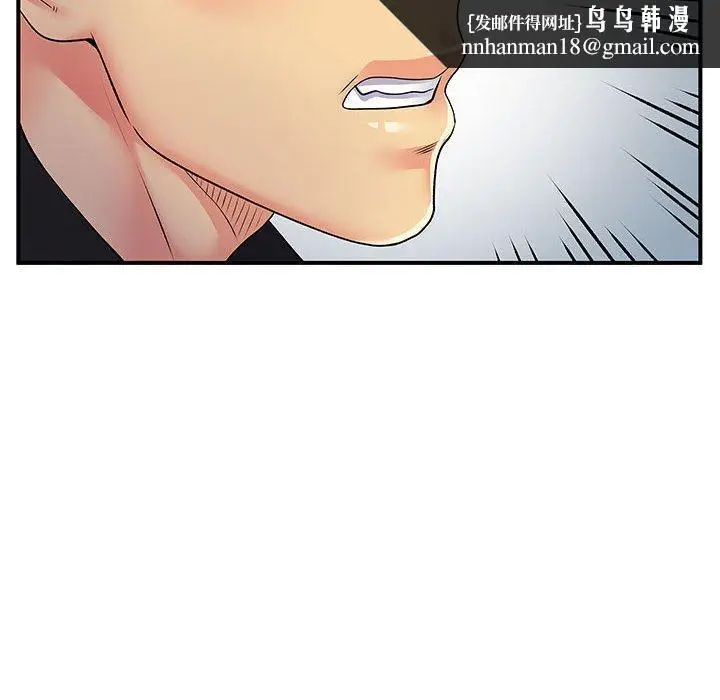 漫画《离婚过的她》第33话第57张图