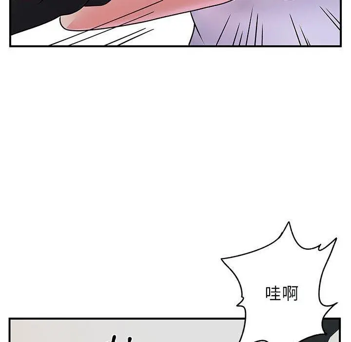 漫画《离婚过的她》第33话第59张图