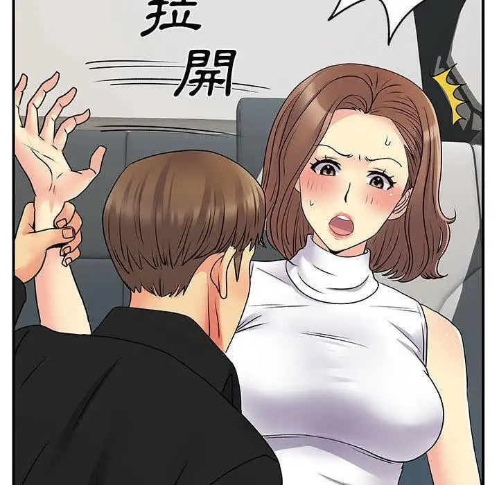 漫画《离婚过的她》第33话第60张图