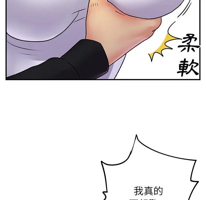 漫画《离婚过的她》第33话第63张图