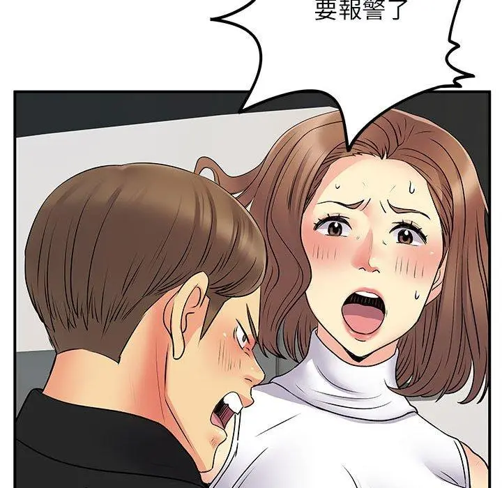 漫画《离婚过的她》第33话第64张图