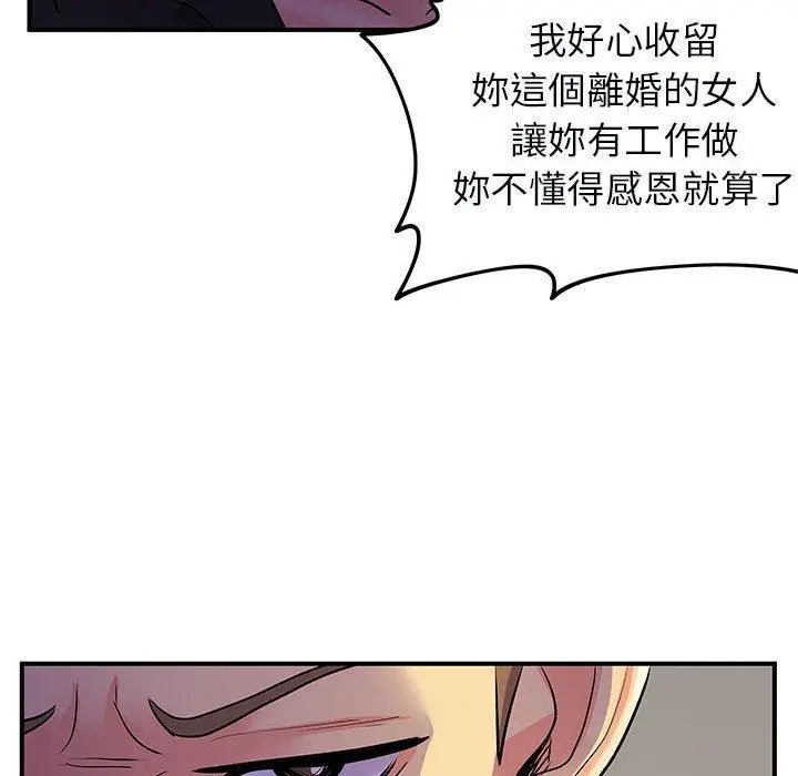 漫画《离婚过的她》第33话第67张图
