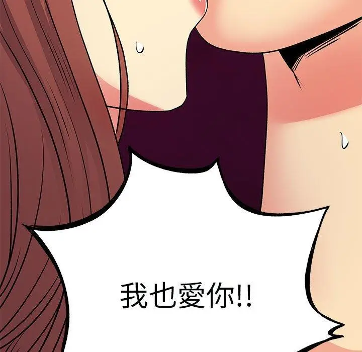 漫画《离婚过的她》第33话第7张图