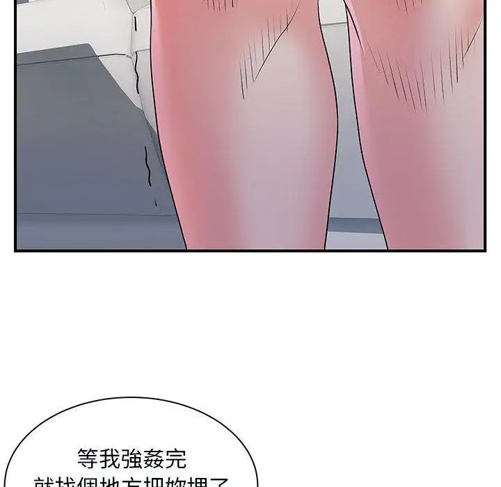 漫画《离婚过的她》第33话第70张图
