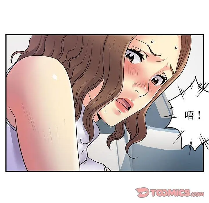 漫画《离婚过的她》第33话第74张图