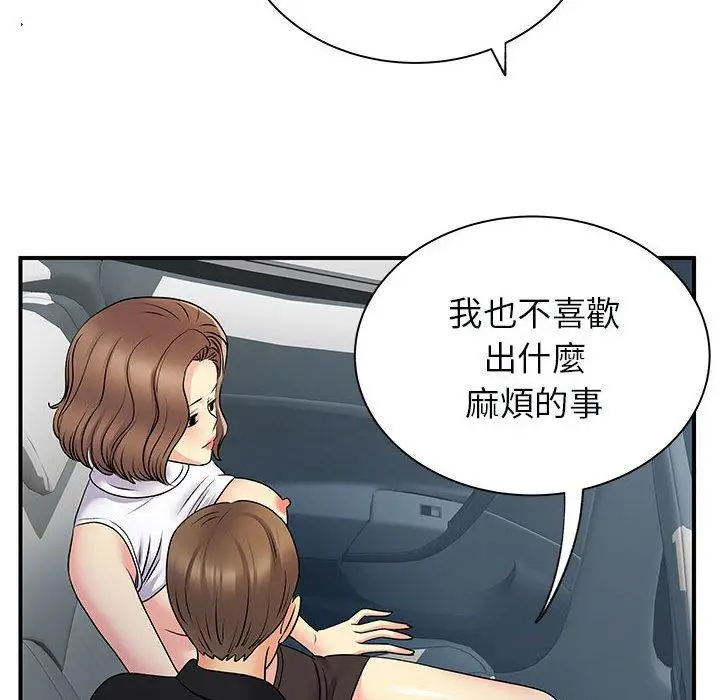 漫画《离婚过的她》第33话第81张图