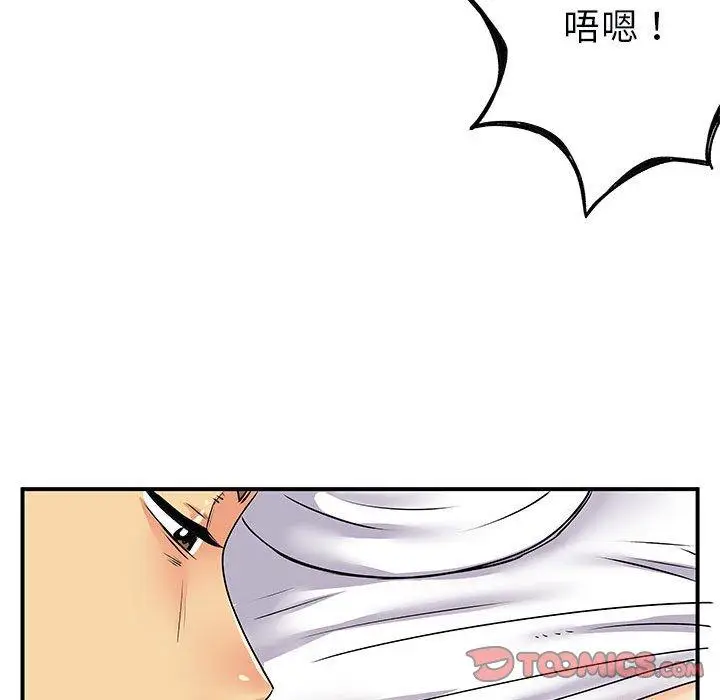 漫画《离婚过的她》第33话第86张图