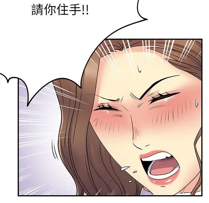 漫画《离婚过的她》第33话第93张图