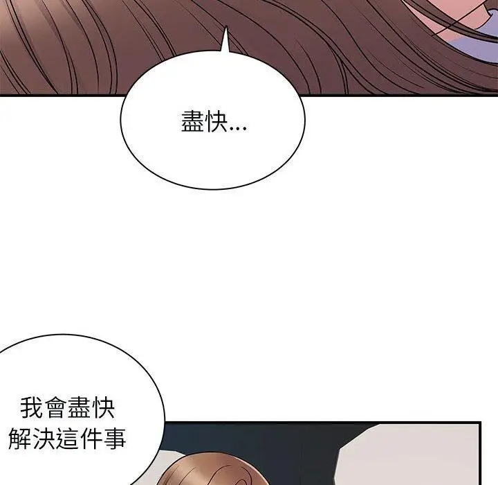 漫画《离婚过的她》第33话第99张图