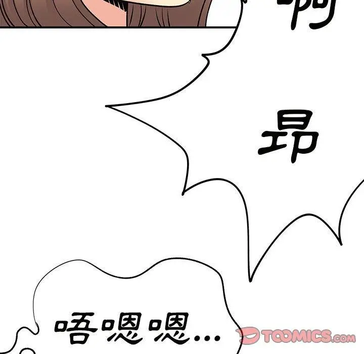 漫画《离婚过的她》第36话第117张图