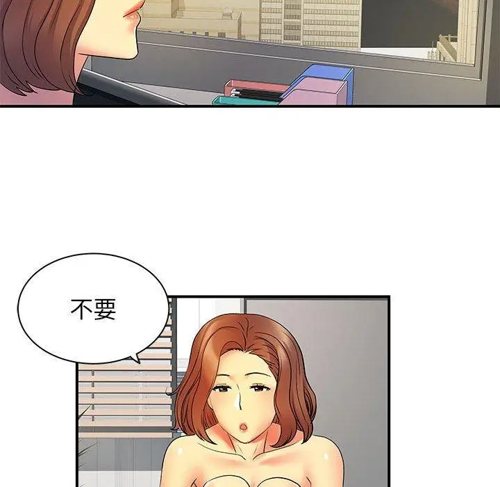 漫画《离婚过的她》第36话第126张图