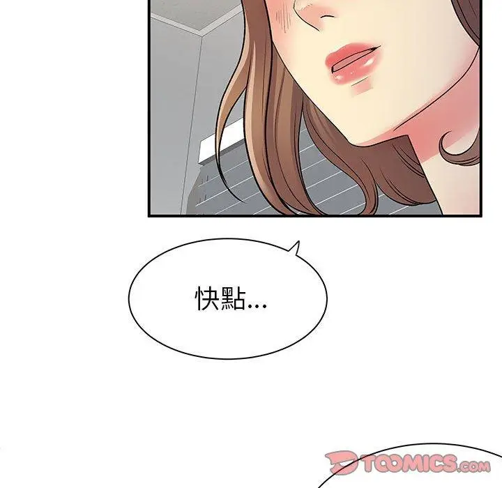 漫画《离婚过的她》第36话第21张图