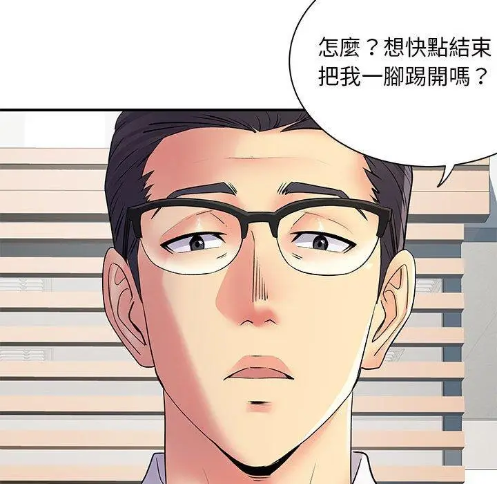 漫画《离婚过的她》第36话第22张图