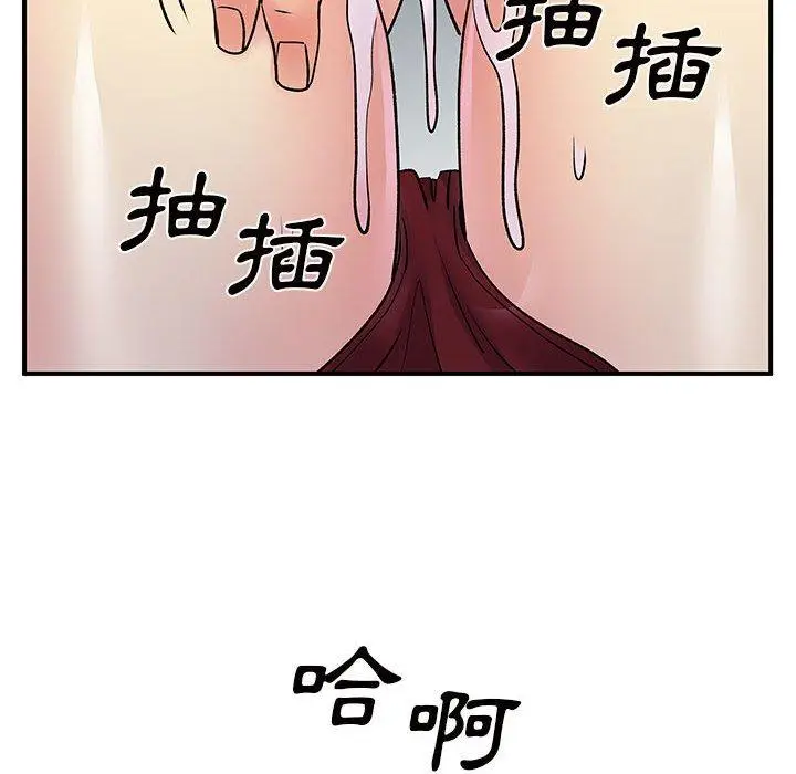漫画《离婚过的她》第36话第28张图
