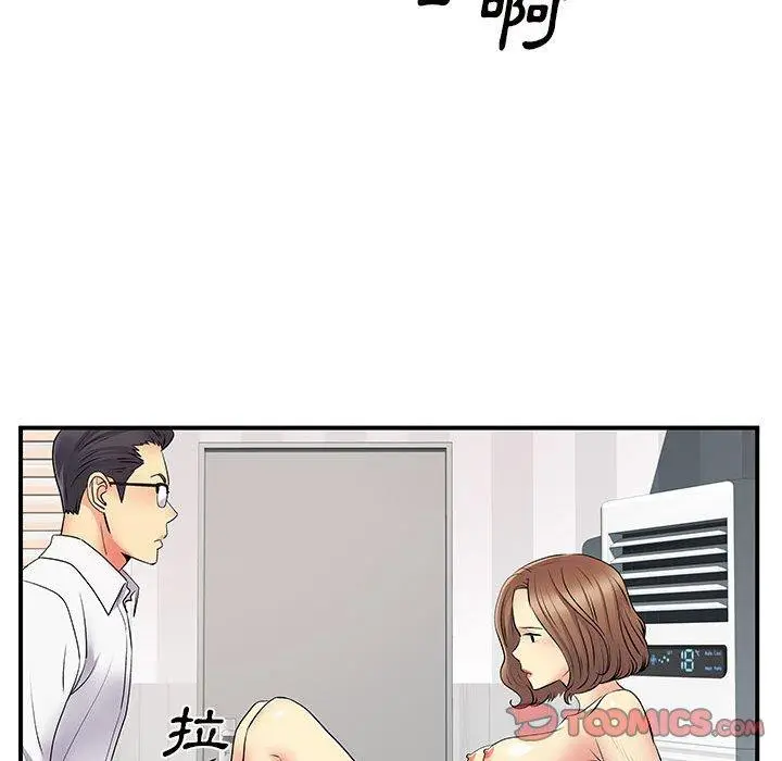 漫画《离婚过的她》第36话第33张图