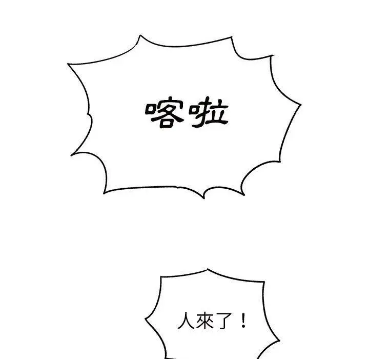 漫画《离婚过的她》第36话第38张图