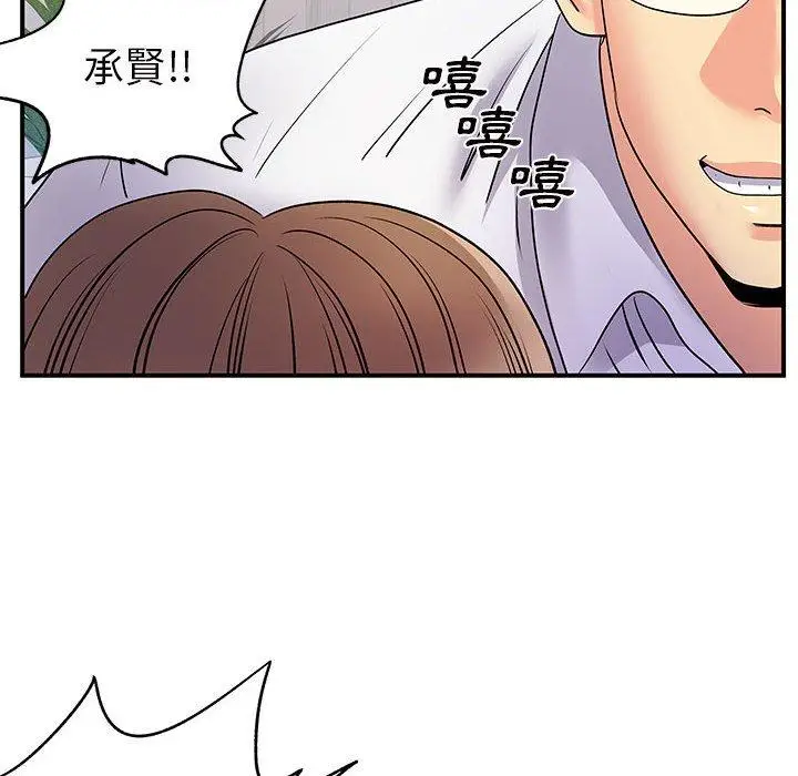 漫画《离婚过的她》第36话第41张图