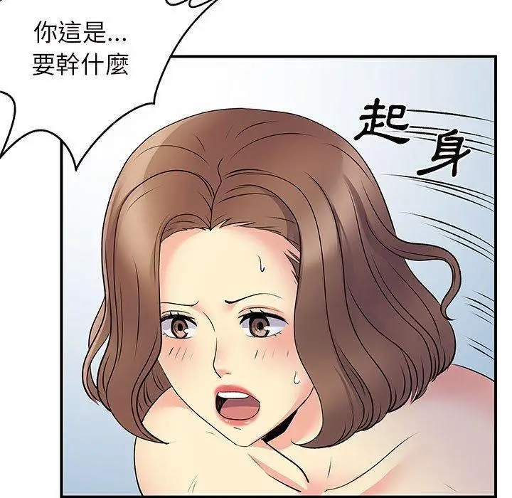 漫画《离婚过的她》第36话第42张图