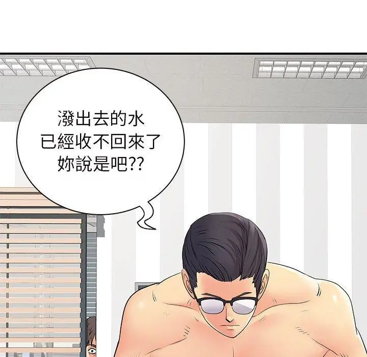 漫画《离婚过的她》第36话第49张图
