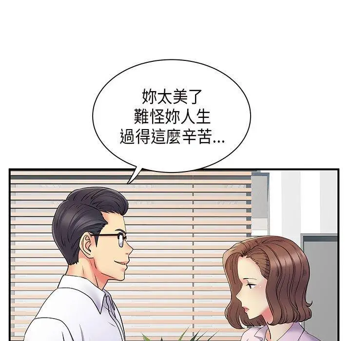 漫画《离婚过的她》第36话第5张图