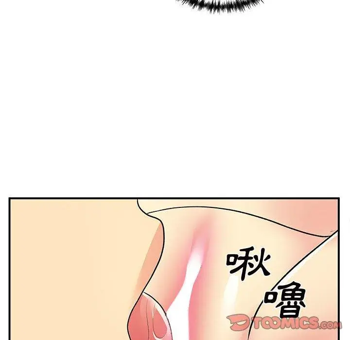 漫画《离婚过的她》第36话第51张图