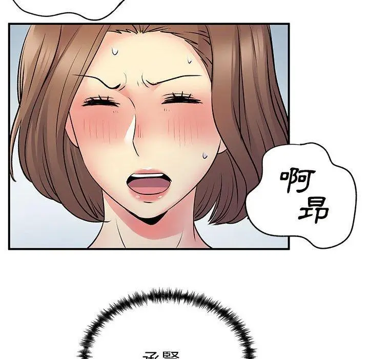 漫画《离婚过的她》第36话第53张图