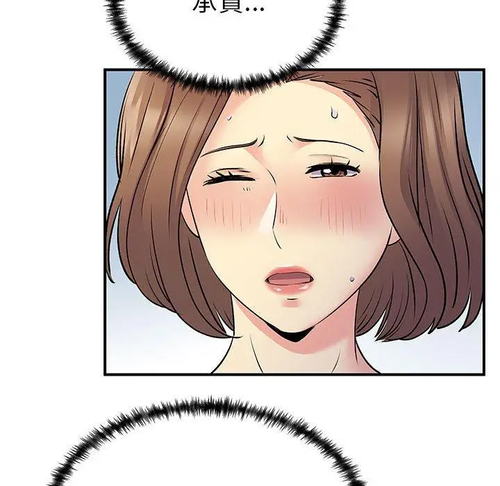 漫画《离婚过的她》第36话第54张图