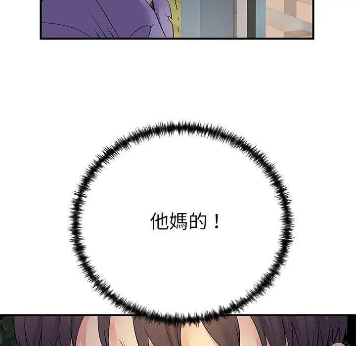 漫画《离婚过的她》第36话第64张图