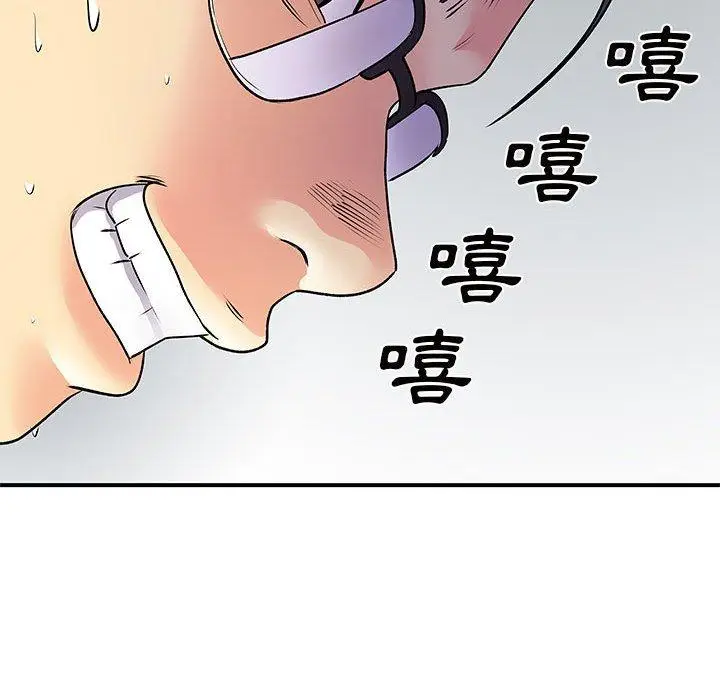 漫画《离婚过的她》第36话第67张图