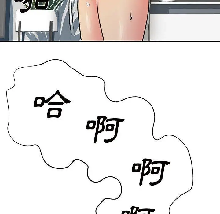 漫画《离婚过的她》第36话第74张图