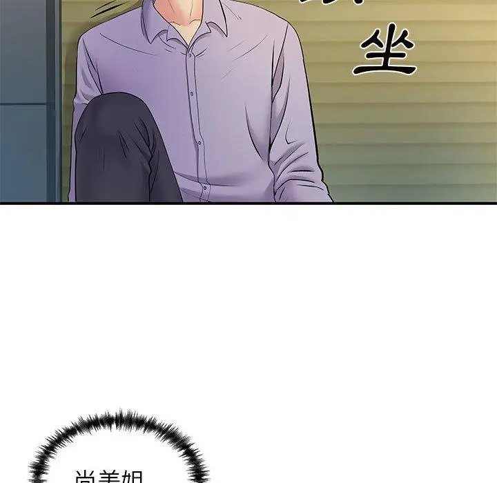 漫画《离婚过的她》第36话第85张图