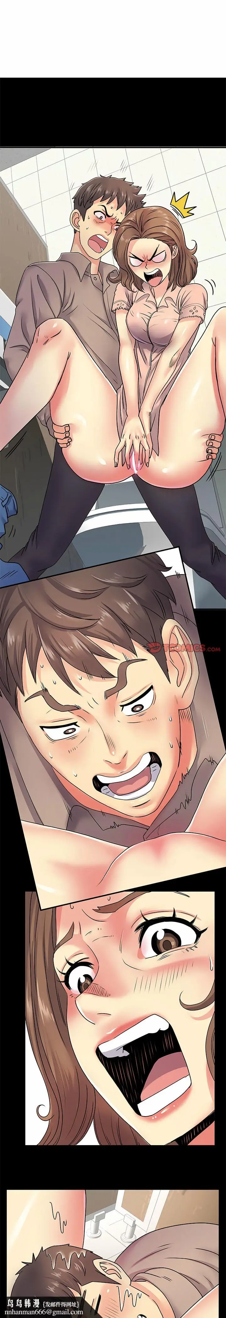漫画《离婚过的她》第22章第12张图