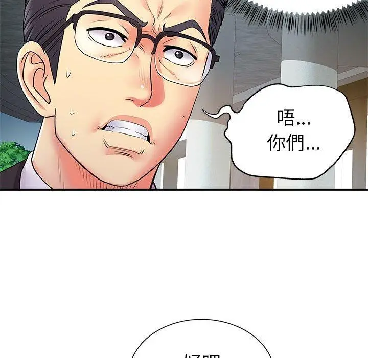 漫画《离婚过的她》第25章第28张图