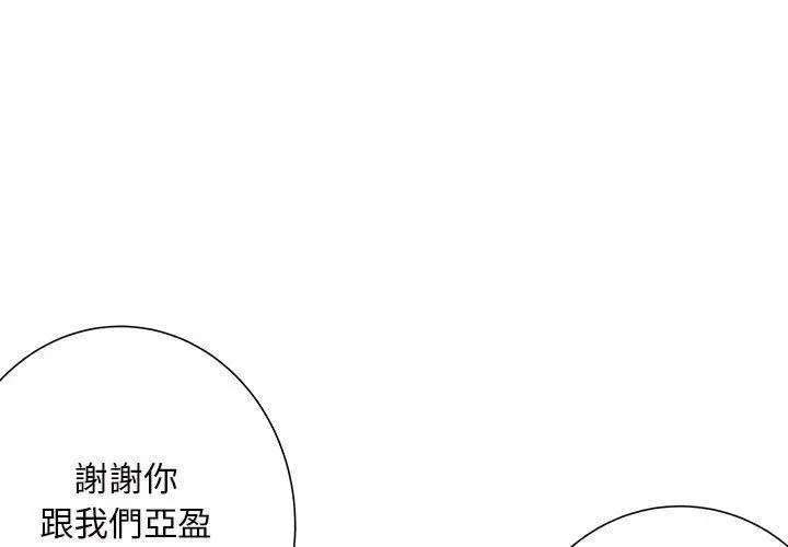 漫画《离婚过的她》第25章第3张图
