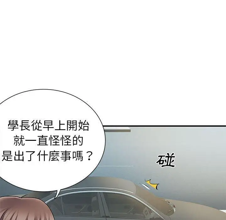 漫画《离婚过的她》第25章第30张图