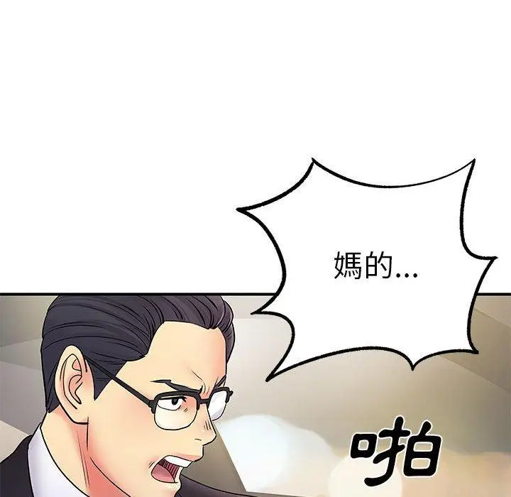 漫画《离婚过的她》第25章第35张图