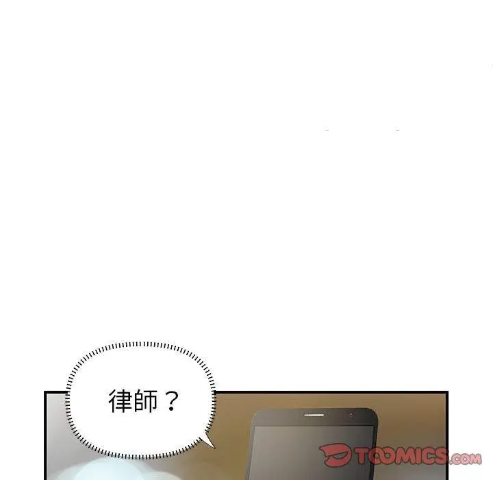 漫画《离婚过的她》第25章第38张图