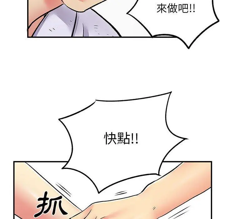 漫画《离婚过的她》第25章第48张图