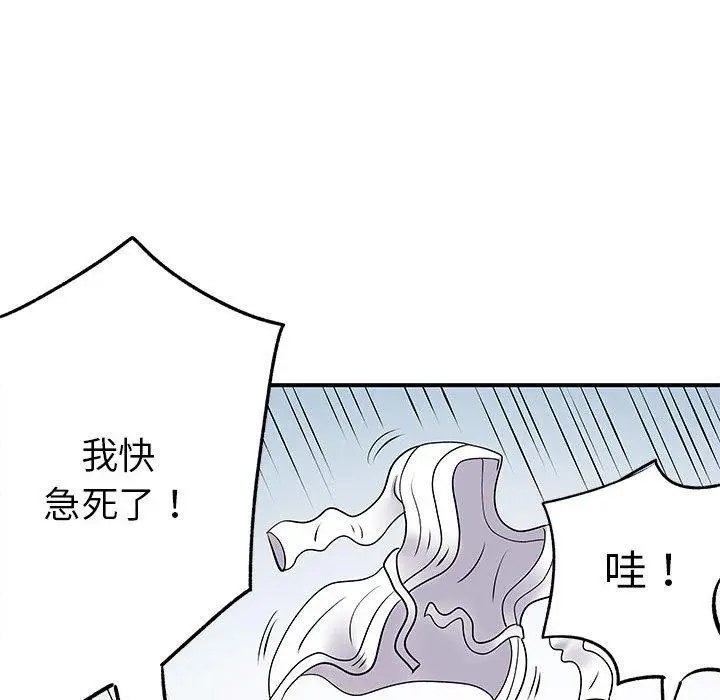 漫画《离婚过的她》第25章第57张图