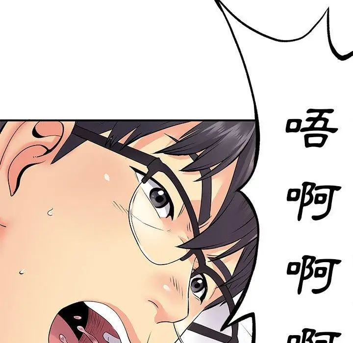 漫画《离婚过的她》第25章第77张图