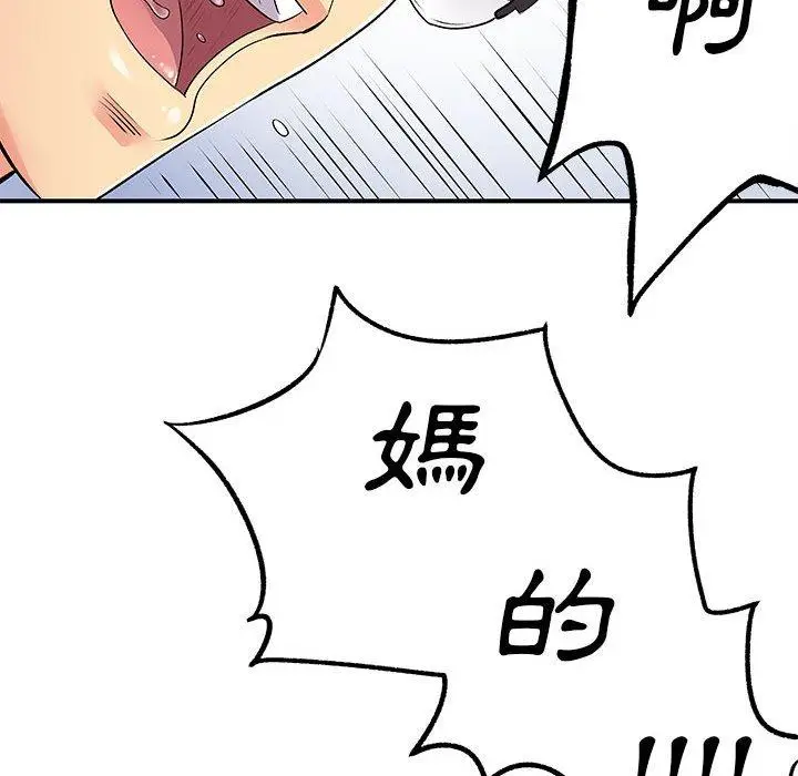 漫画《离婚过的她》第25章第78张图