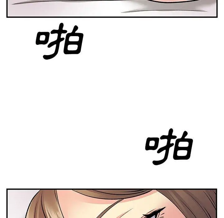漫画《离婚过的她》第25章第82张图